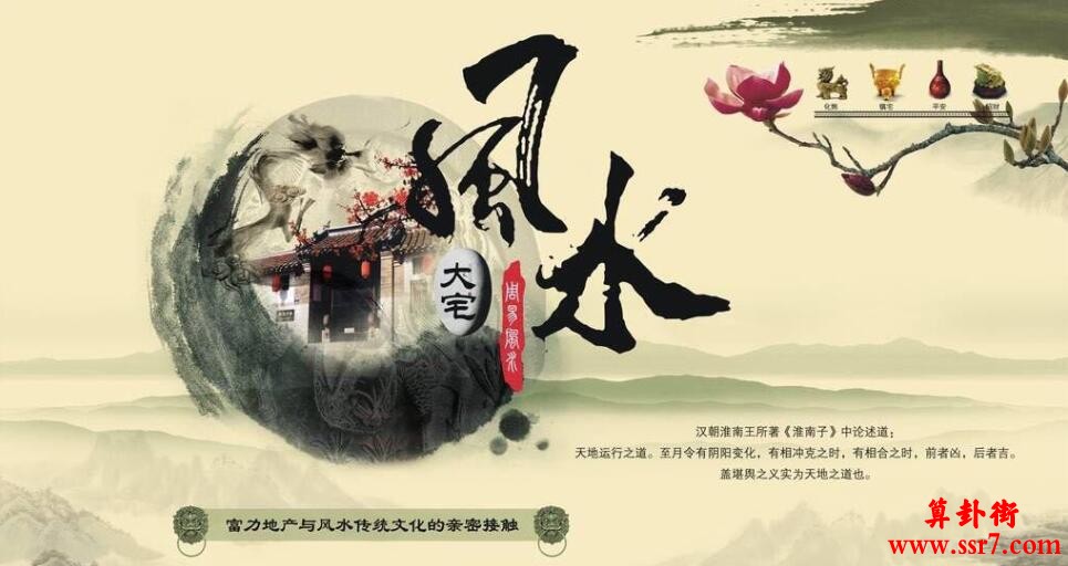 风水学：什么风水最旺财