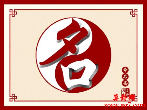 2023属兔男孩名字宜忌：起名字2023年男孩取名大全